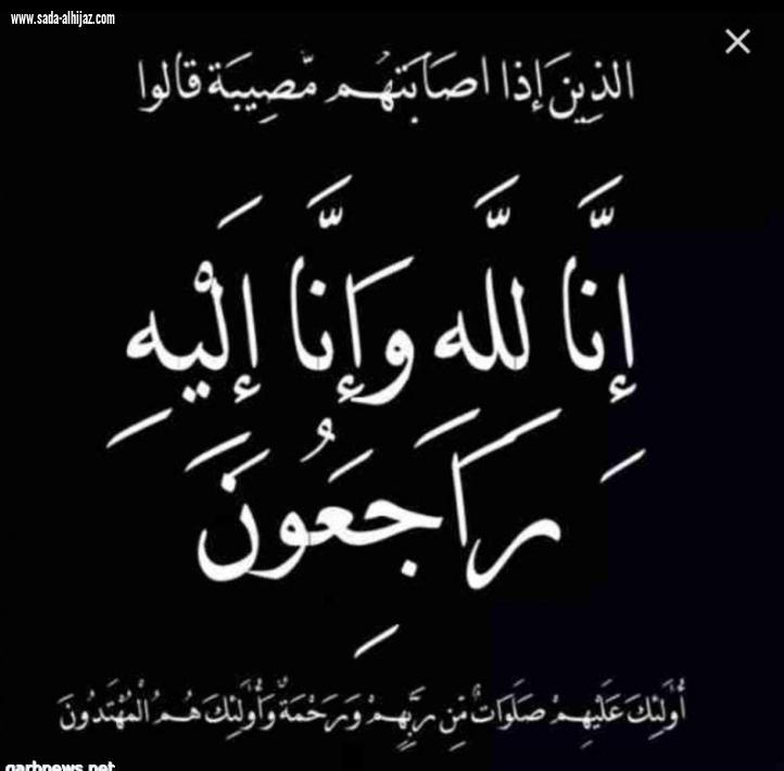 الشيخ علي بن عبدالله ظافري في ذمة الله