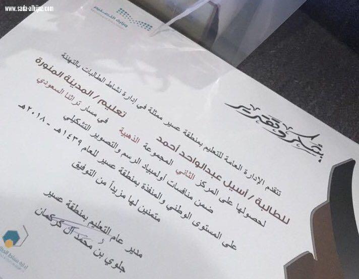 طالبات تعليم المدينة يحصدن ثلاث ذهبيات , وفضيتين في أولمبياد الرسم و التصوير التشكيلي.