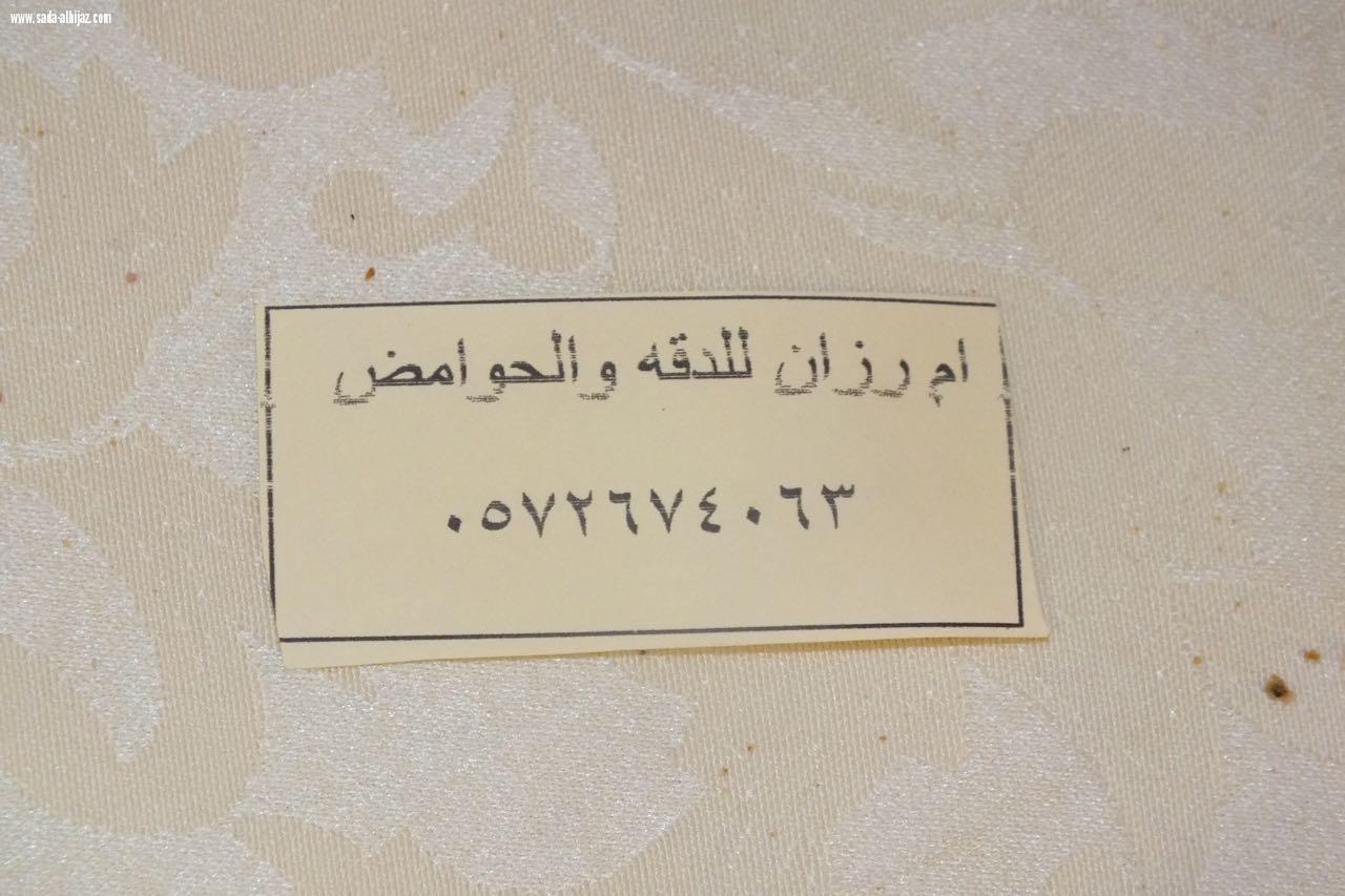 استمرار فعاليات بازار بيت المرآة لليوم الثالث غمرات وشعر وتكريم للمنظمات والاعلاميات من مركز بيت المرأة