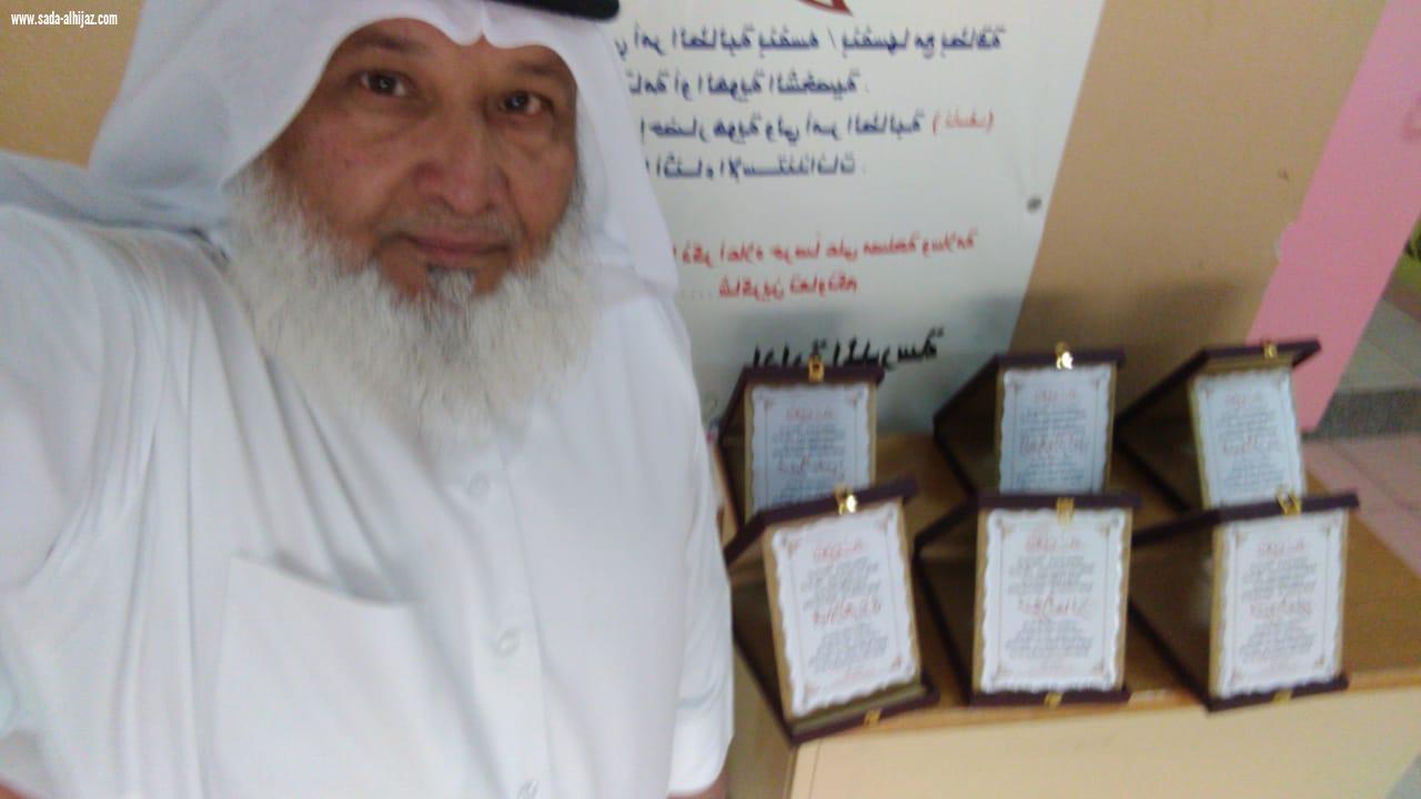 ابو خيرات يكرم المتقاعدات من مدرسة الحادية عشر الابتدائية  للبنات بالرياض 