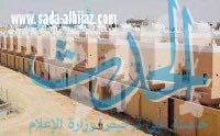 الحدث تكشف تلاعب في إسكانات  الملك  عبدالله التنموي بجازان