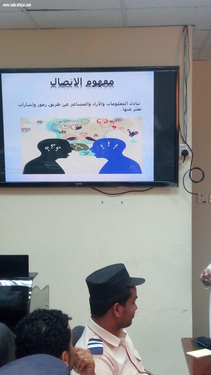 دورة فن التعامل مع الجمهور لمنسوبي الأمن والسلامة بمستشفى أحد المسارحة العام