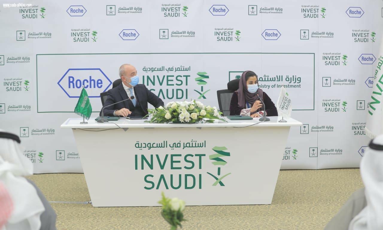 الاستثمار توقع مذكرة تفاهم لتطوير قطاع الرعاية الصحية في المملكة