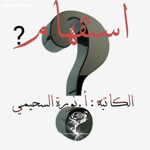 لماذا العلم أولاً؟