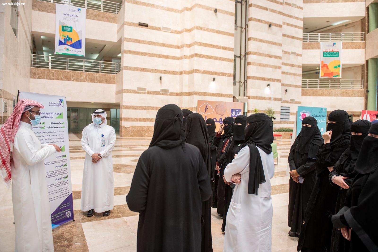 معالي رئيس جامعة الباحة يفتتح معرض اليوم العالمي للصحة النفسية  