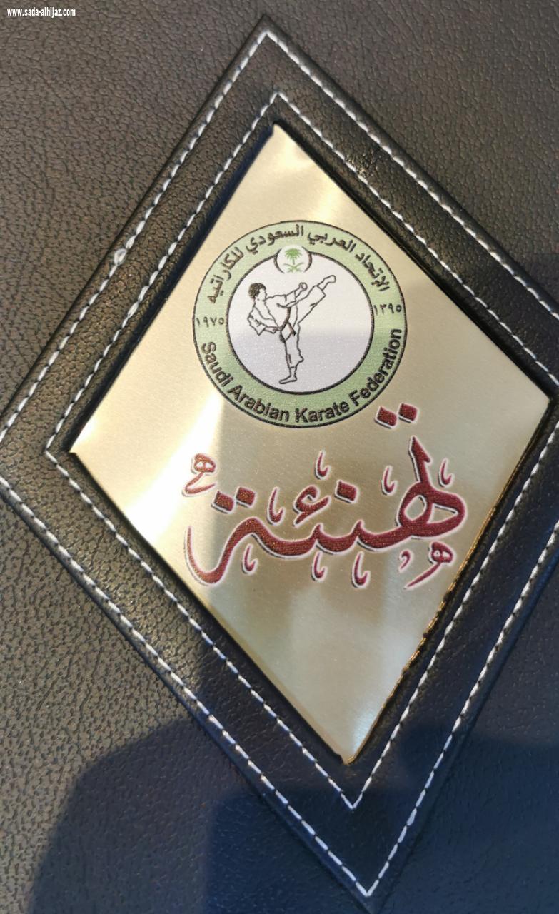 رئيس اللجنة الفرعية للاتحاد العربي السعودي للكاراتيه بالمناطق الجنوبية يكرم الحدادي عضو المجلس البلدي بالطوال