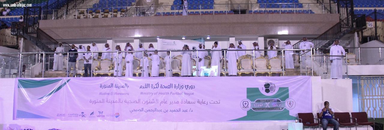 صحة المدينة المنورة تختتم بطولة تصفيات دوري وزارة الصحة لكرة القدم 2018  