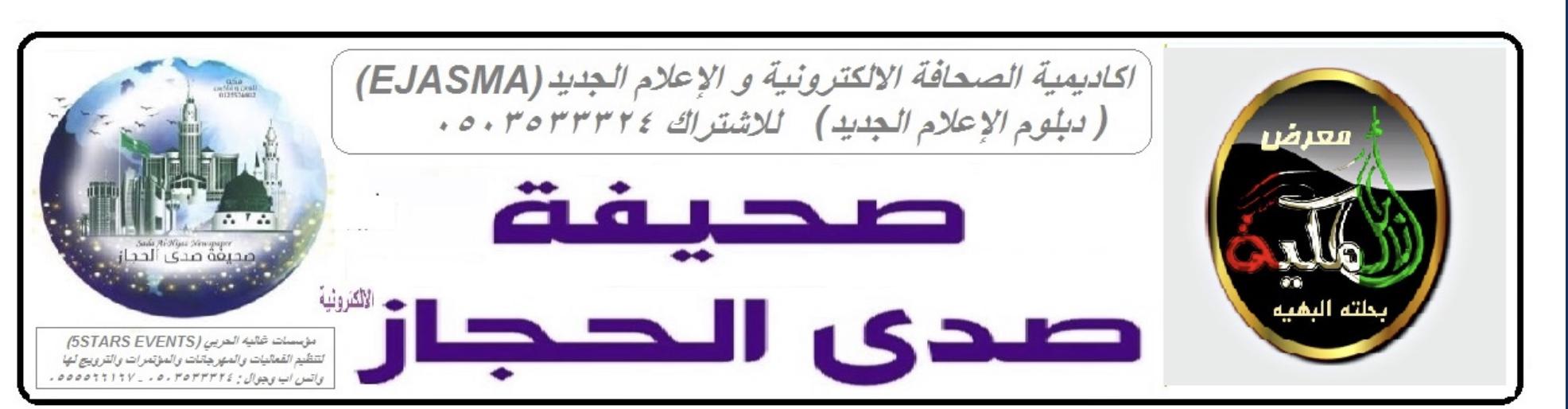 بوثائق ومؤلفات نوعية نادرة،وعروض مرئية ورعايةصدى الحجاز محافظ العلا يدشن معرض الوثائق الأول في العلا