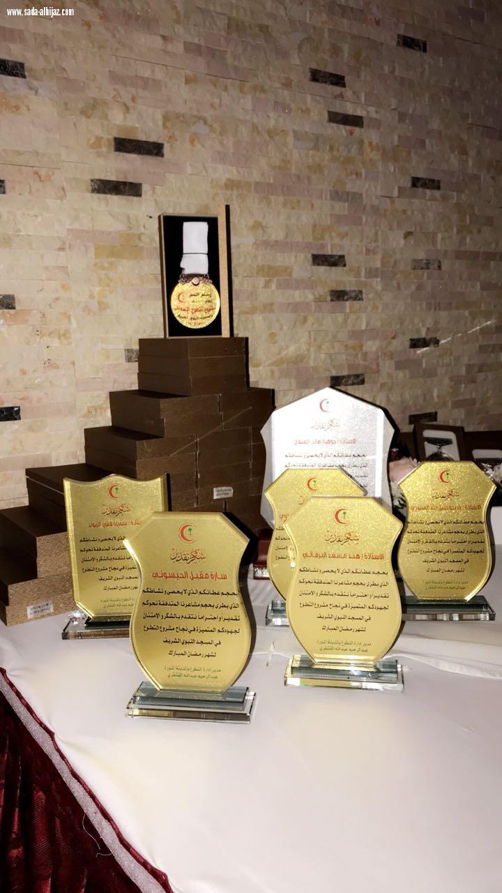 الحفل الختامي لهيئة الهلال الأحمر  السعودي بالمدينة المنورة 