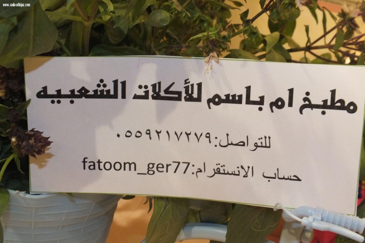 استمرار فعاليات بازار بيت المرآة لليوم الثالث غمرات وشعر وتكريم للمنظمات والاعلاميات من مركز بيت المرأة