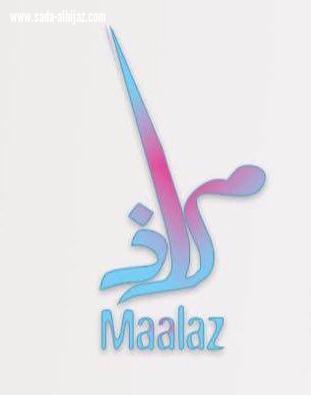 إصرار كيان  ترعى  فريق ملاذ التطوعي