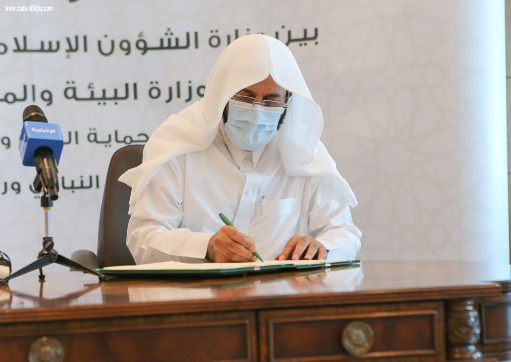 الشؤون الإسلامية