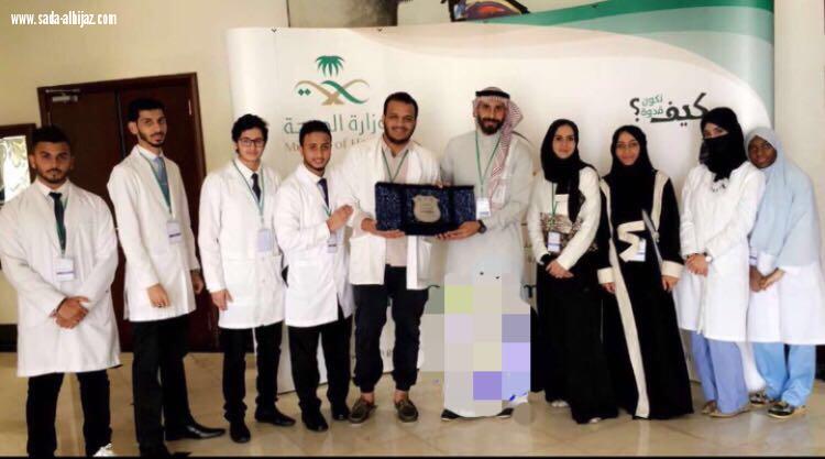 منتدي الجلدية الأول  بصحة جدة يكرم فريق (فيجين التطوعي)