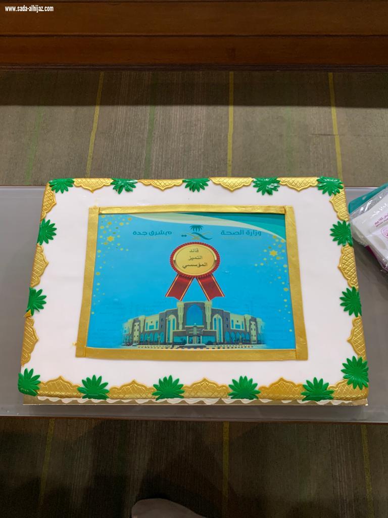 مستشفى شرق جده يدشن مشروع قائد التميز المؤسسي