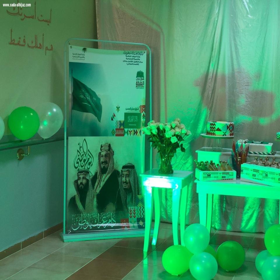 القسم النسائي بمركز التأهيل الشامل بجازان يحتفي باليوم الوطني ٩٠