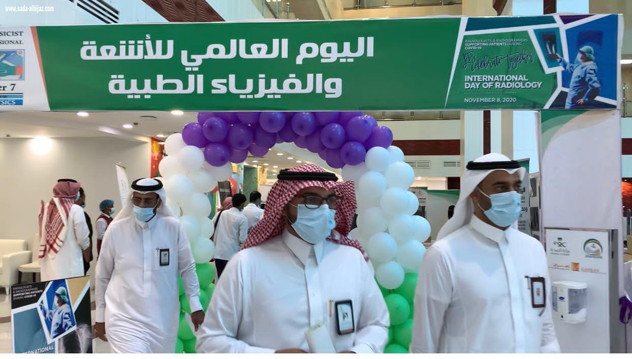 تدشين اليوم العالمي للاشعة والفيزياء الطبية  الباحة علي حسن الزهراني 