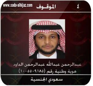 رئاسة أمن الدولة تعلن القبض على 13 داعشيا كانو ينون تنفيذ عمليات إرهابية