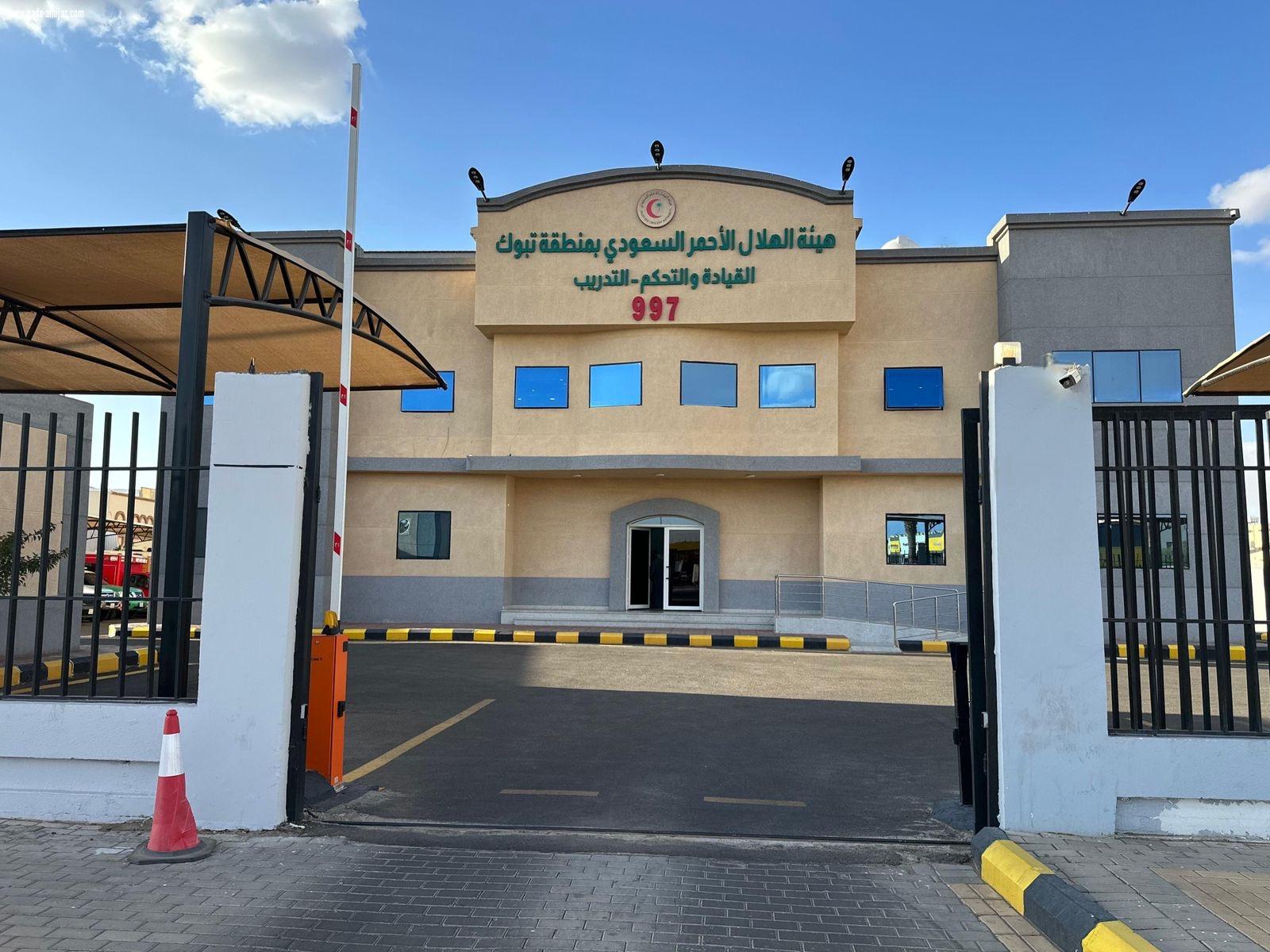 الهلال الأحمر بمنطقة تبوك يطرح مزادين لبيع رجيع عبر منصة اعتماد 