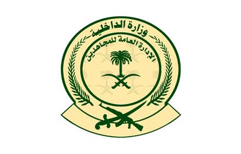 دوريات مجاهدين مكة تقبض على ست أفراد يحملون مواد مخلة بالعقل  