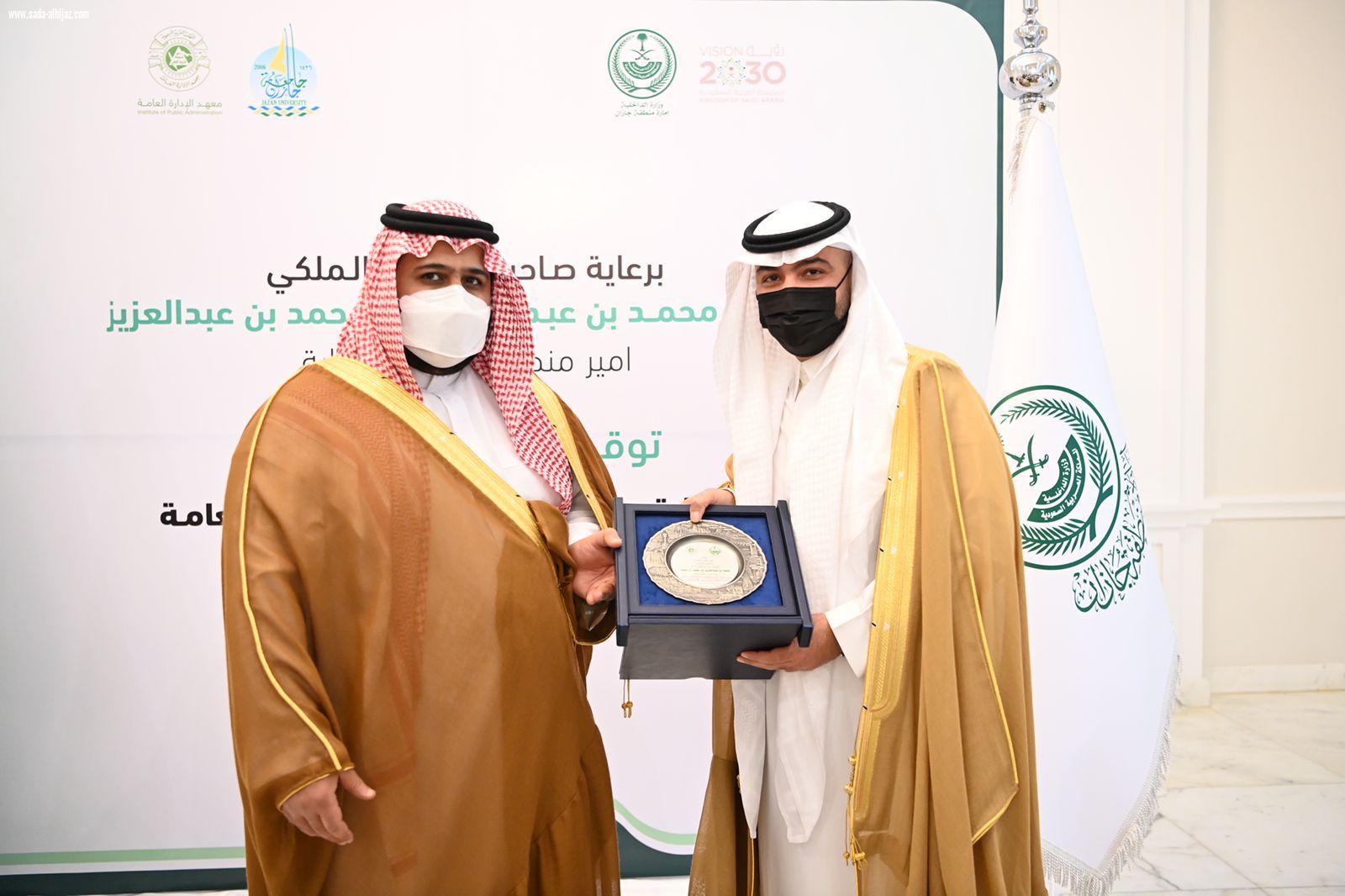 سمو أمير منطقة جازان بالنيابة يوقع مذكرة تفاهم بين الإمارة ومعهد الإدارة ويشهد توقيع مذكرة بين جامعة جازان والمعهد ..