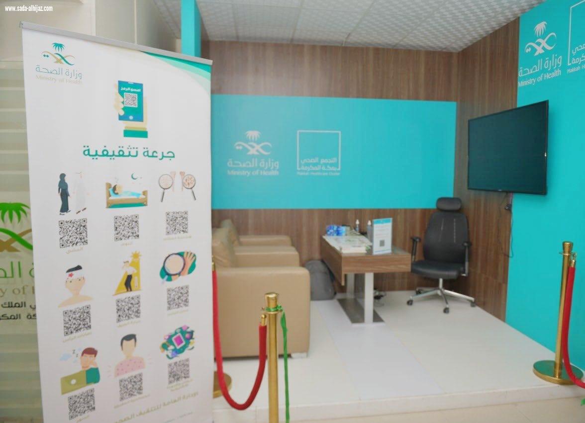 تدشين العيادة المتنقلة لتعزيز الصحة والإقلاع عن التدخين بمستشفى الملك عبدالعزيز 