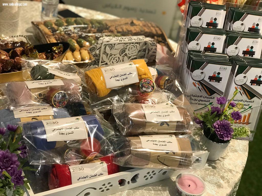 الضمان الاجتماعي النسوي بجده يشارك في ملتقى صحة مسن