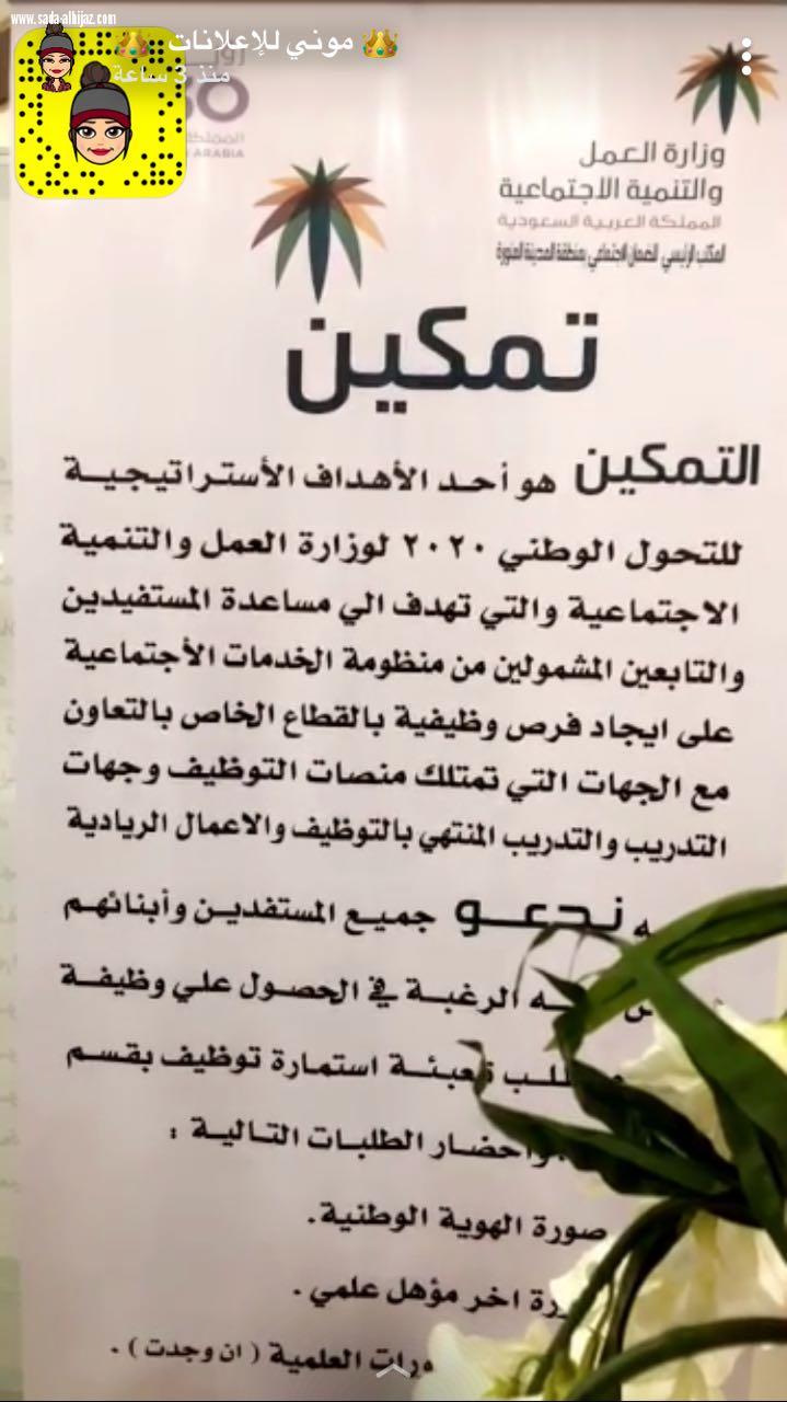 وزارة العمل تنشط وثيقة العمل الحر وتمكين للأرامل والأيتام  وذوي الاحتياجات الخاصة وذويهم