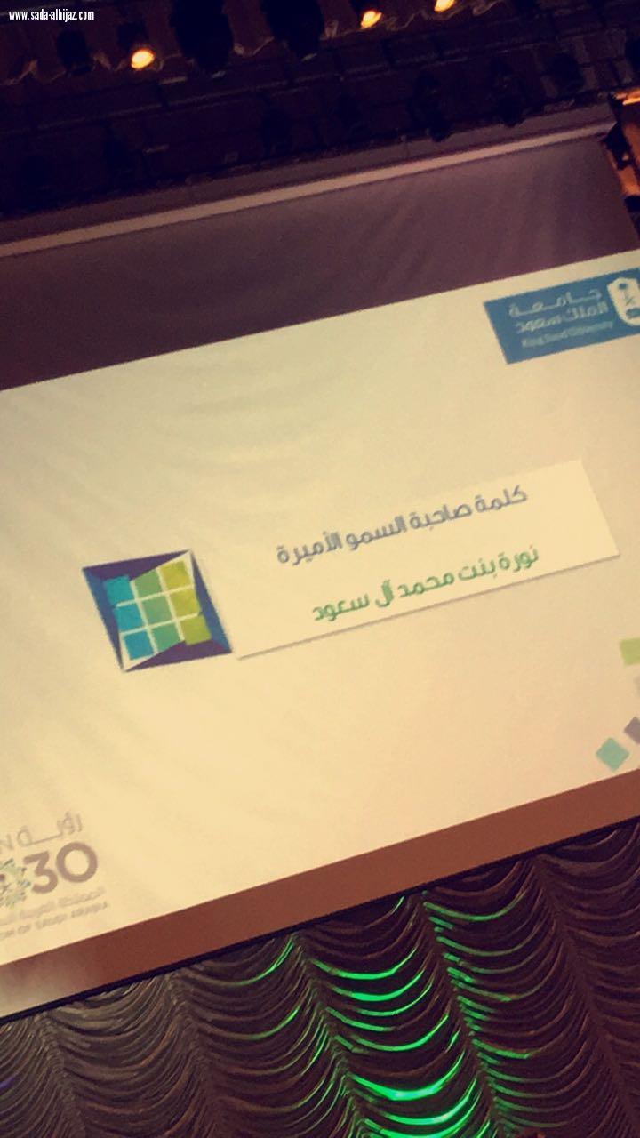 جامعة الملك سعود تطلق الندوة التعريفية لوكالة الجامعةلشؤون الطالبات دعم الكفاءات ومضاعفة القدرات  
