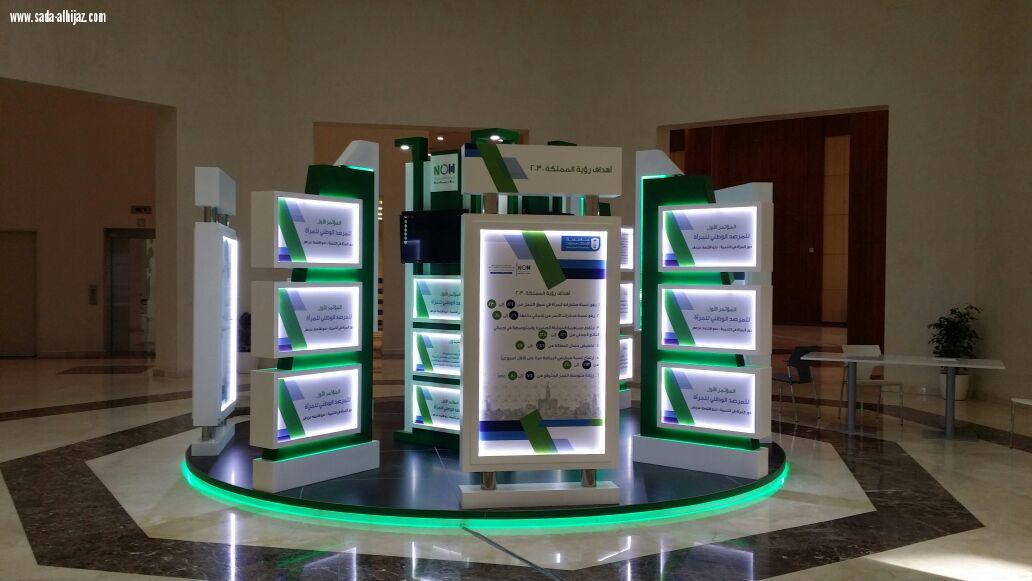 انعقاد المؤتمر الأول المرصد الوطني للمرأة بجامعة الملك سعود