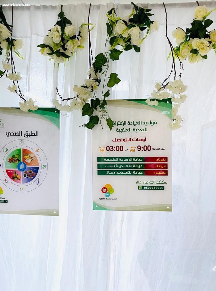 مدير مستشفى صامطة يدشن عيادة التغذية الافتراضية