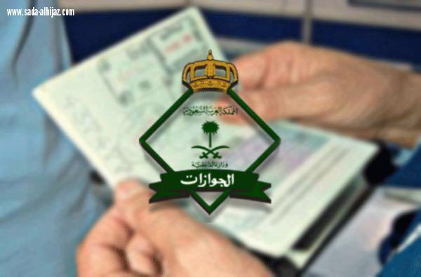 مدير الجوازات ينفي صحة إيقاف رسوم الوافدين ومرافقيهم