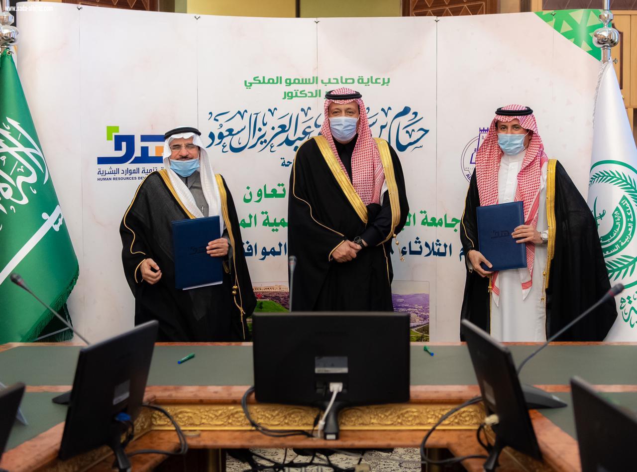 أمير الباحة يرعى توقيع اتفاقية تعاون بين جامعة الباحة وهدف لتطوير مهارات الخريجين وزيادة نسب توظيفهم في القطاع الخاص