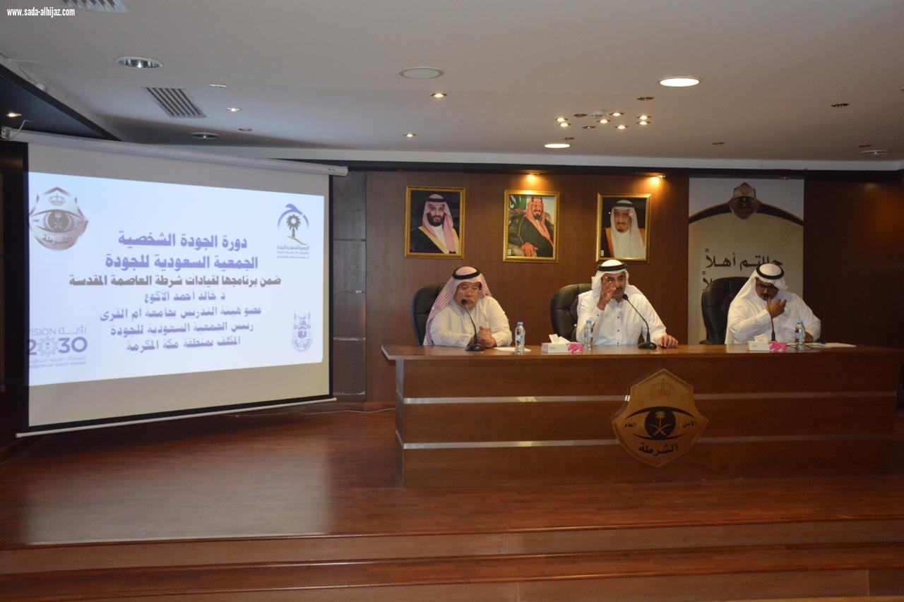 الجودة الشخصية هي أساس التنمية والتقدم