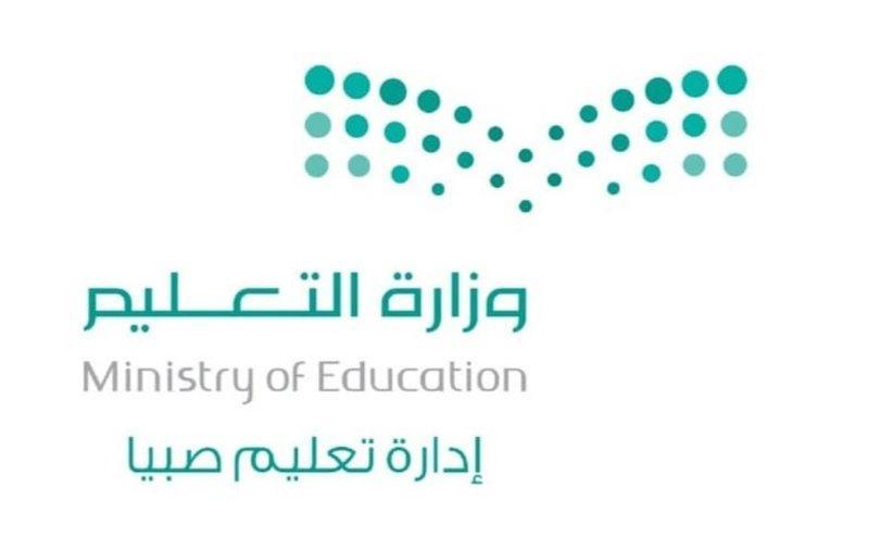 إدارة تعليم صبيا تنجز عدداً من مشاريع مكتب تعليم محافظة الدرب