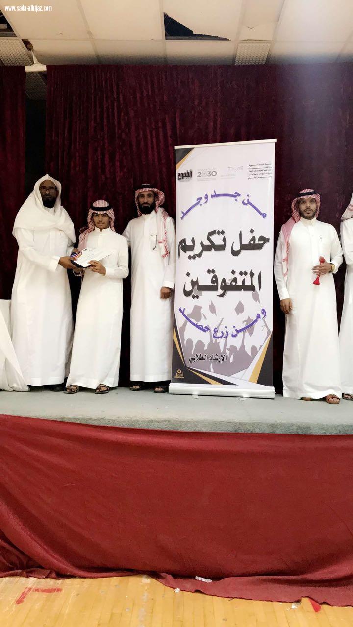 تكريم الطلاب المتفوقين في ثانوية الشيخ محمد بن عبد الوهاب بالحرس الوطني بالاحساء