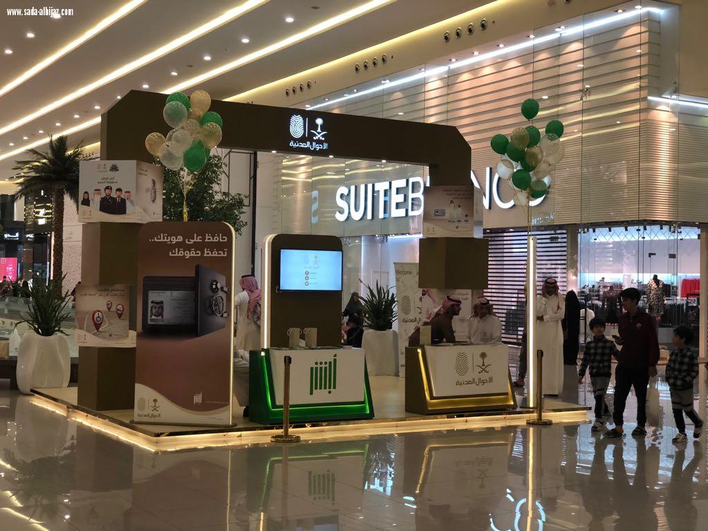 الأحوال المدنية بالطائف تدشن المعرض التعريفي ب جوري مول