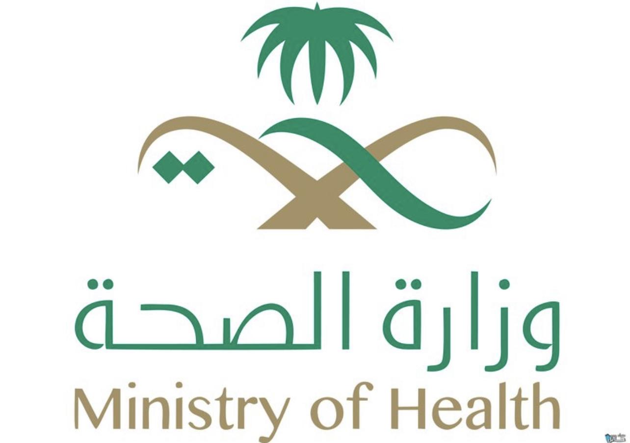 الصحة