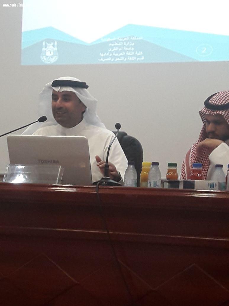 الدكتورخالدالأكواع يقدم محاضرة بعنوان (النهج اللغوي في بيان إعجازالقرآن)