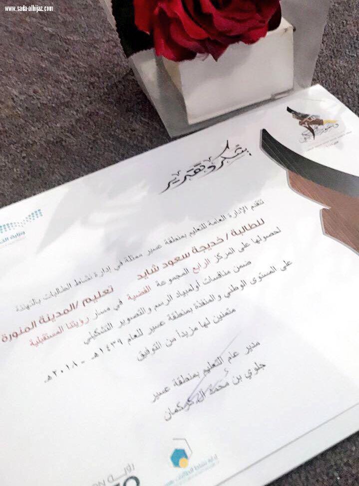 طالبات تعليم المدينة يحصدن ثلاث ذهبيات , وفضيتين في أولمبياد الرسم و التصوير التشكيلي.