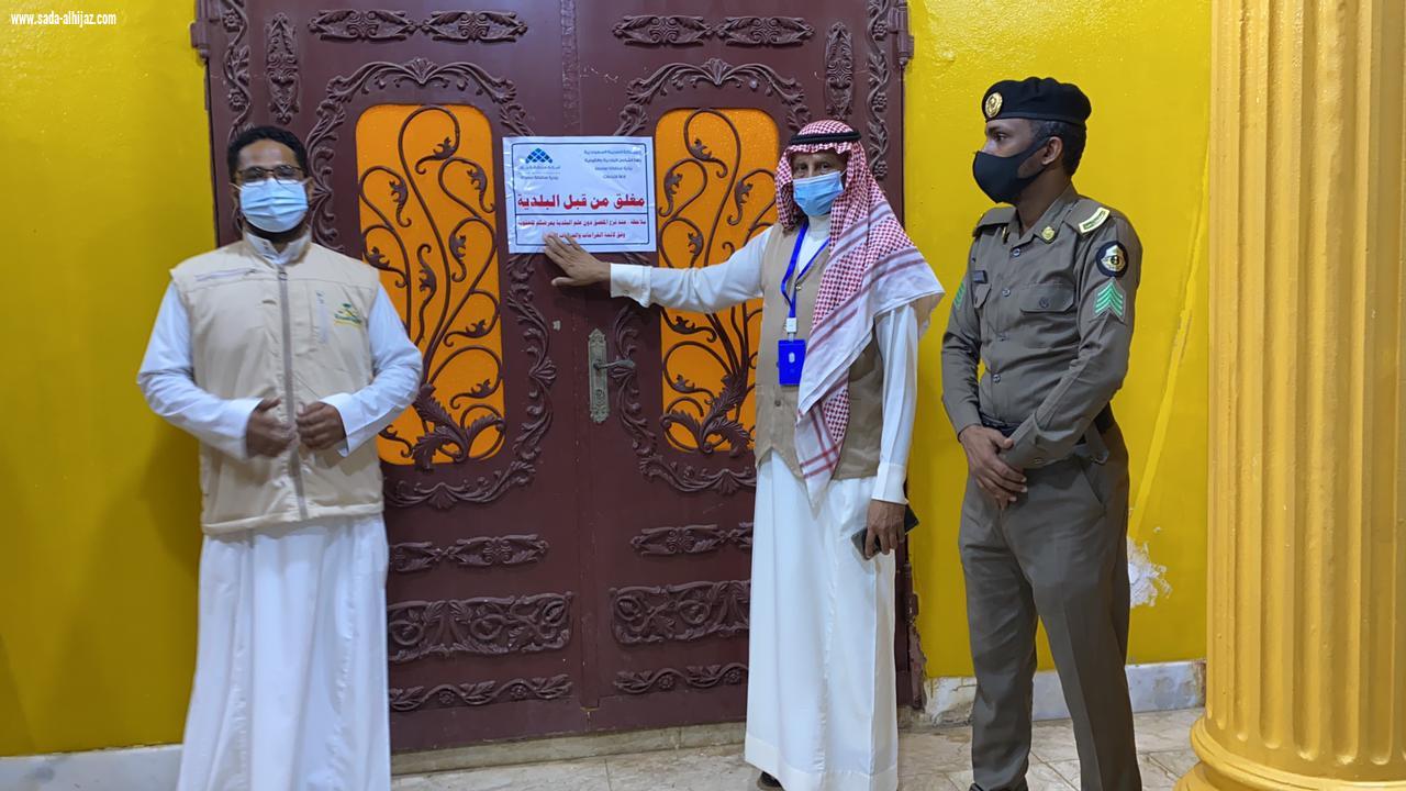 بمتابعة المحافظ ورئيس البلدية بلدية محافظة صامطة تنفذ جولات رقابية وترصد عدداً من المخالفات وتغلق 4 قاعات للأفراح