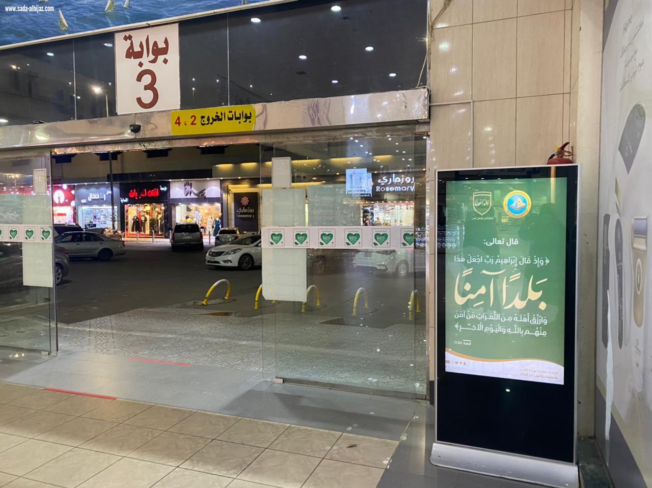 بما يزيد عن (300) لوحة    هيئة الأمر بالمعروف بمدينة الباحة تفعّل حملة 