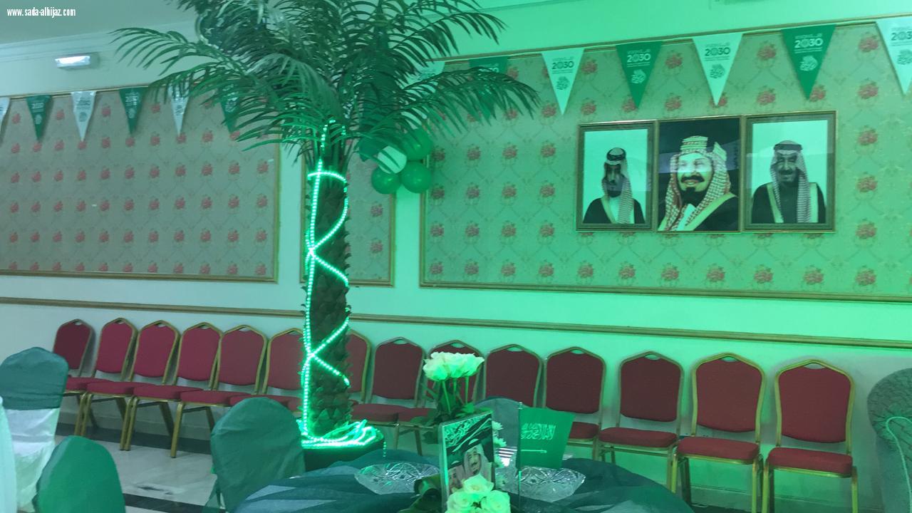 دار التربية الاجتماعية بالمدينة تحتفل باليوم الوطني 88 وتكرم صحيفة صدى الحجاز