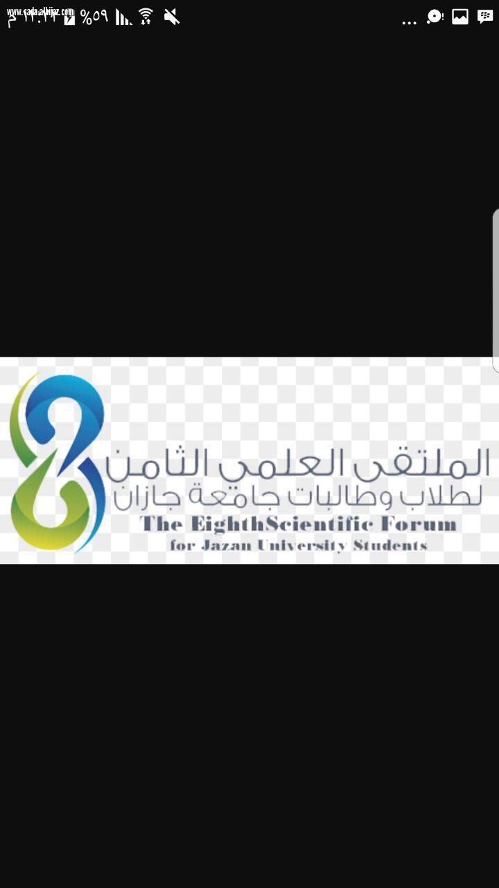 إعلامية صوت جازان عهد الحازمي سفيرة ورئيسة إتحاد الطلبه والأنشطة الطلابية بالجامعة الى مجلس شباب منطقة جازان