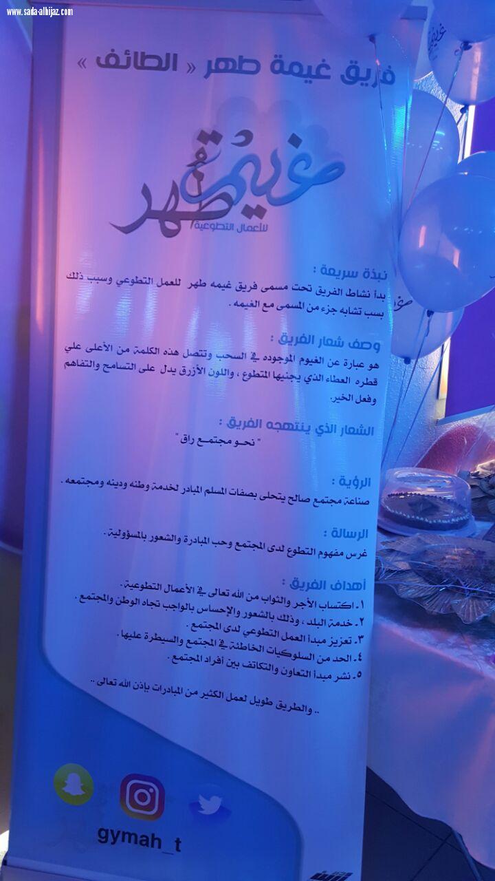 تفعيل برنامج  لنرسم بسمتهم في الإبتدائية الرابعة عشر والتحفيظ الأولى 