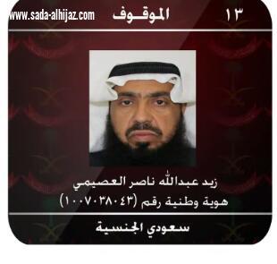 رئاسة أمن الدولة تعلن القبض على 13 داعشيا كانو ينون تنفيذ عمليات إرهابية