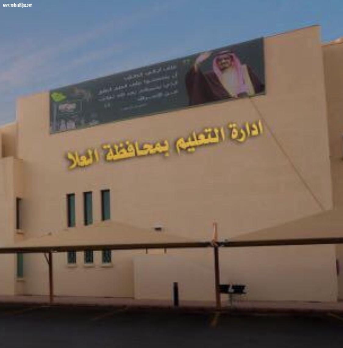 تمديد تكليف ( الصبحي والموسى والسويري ) مساعدين لمدير تعليم العلا