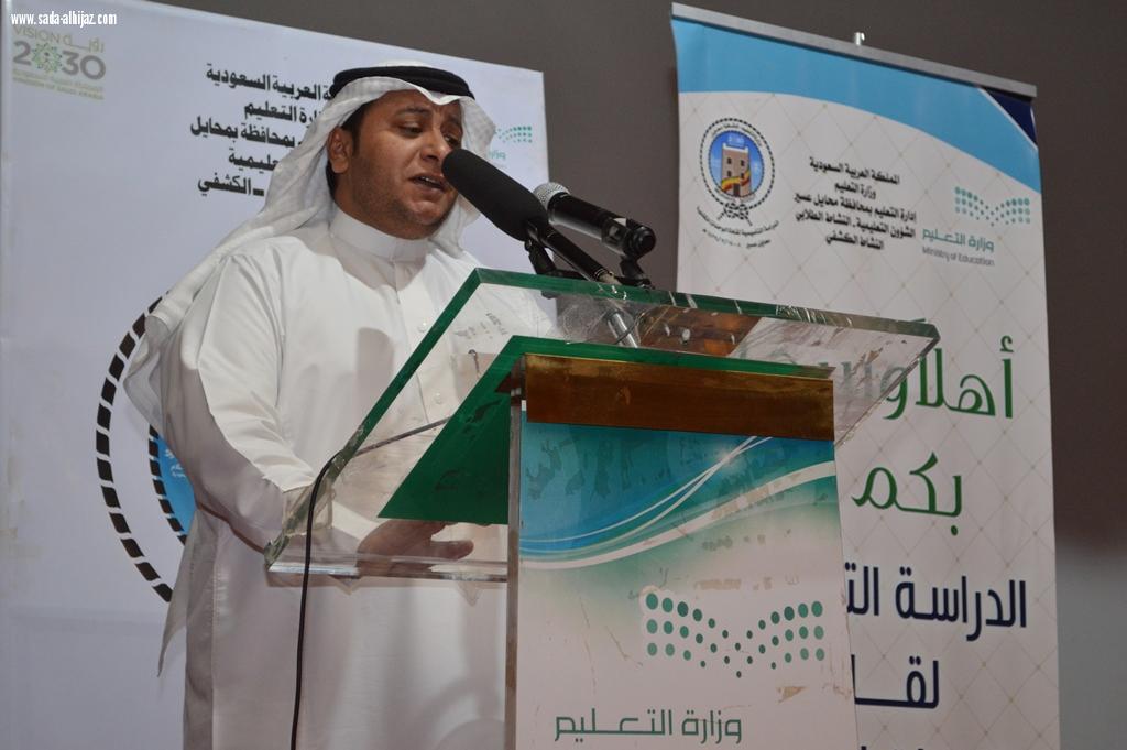 بحضور الغانمي اختتام تأسيسية محايل وآل شريم  يكرم المشاركين 