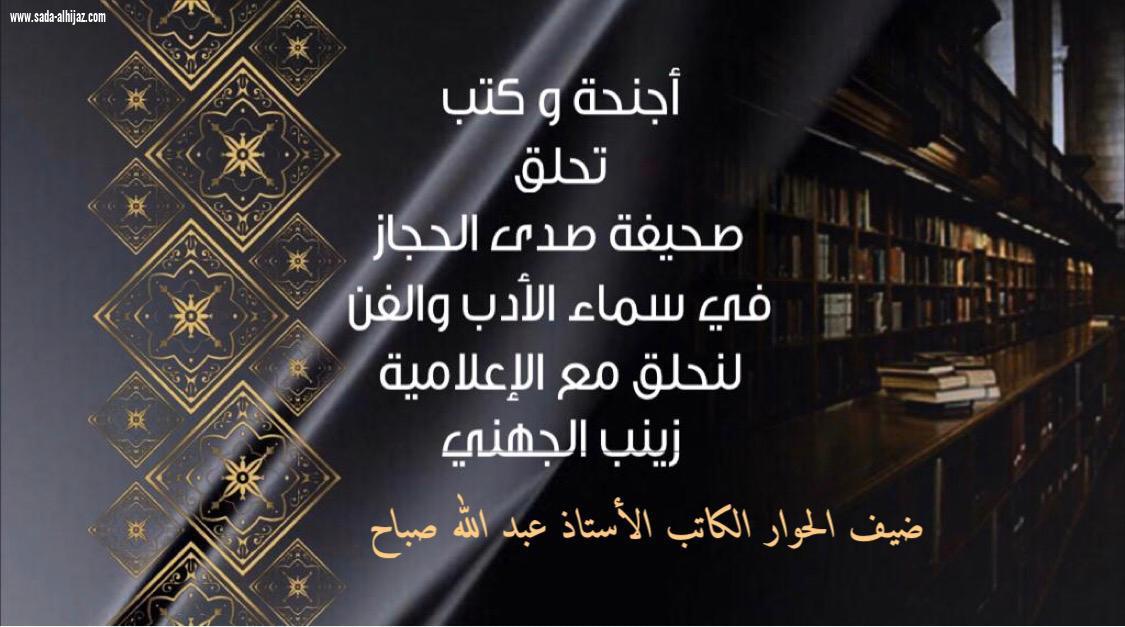 الكاتب العراقي عبدالله الصباح ...  الكتابة هي النافذة التي تتطلق العنان للأفكار الحبيسة  ..