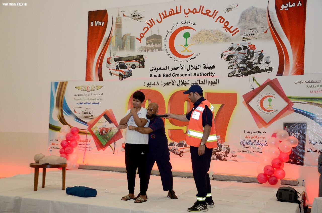 هلال مكه يحتفي باليوم العالمي للهلال الأحمر تحت شعار ابتسم للجميع أينما كانوا 
