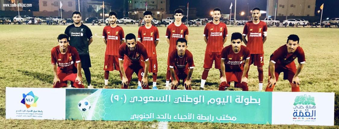 شباب الجاضع وعربي الموسم الى نهائي بطولة اليوم الوطني في مكتب الحد الجنوبي